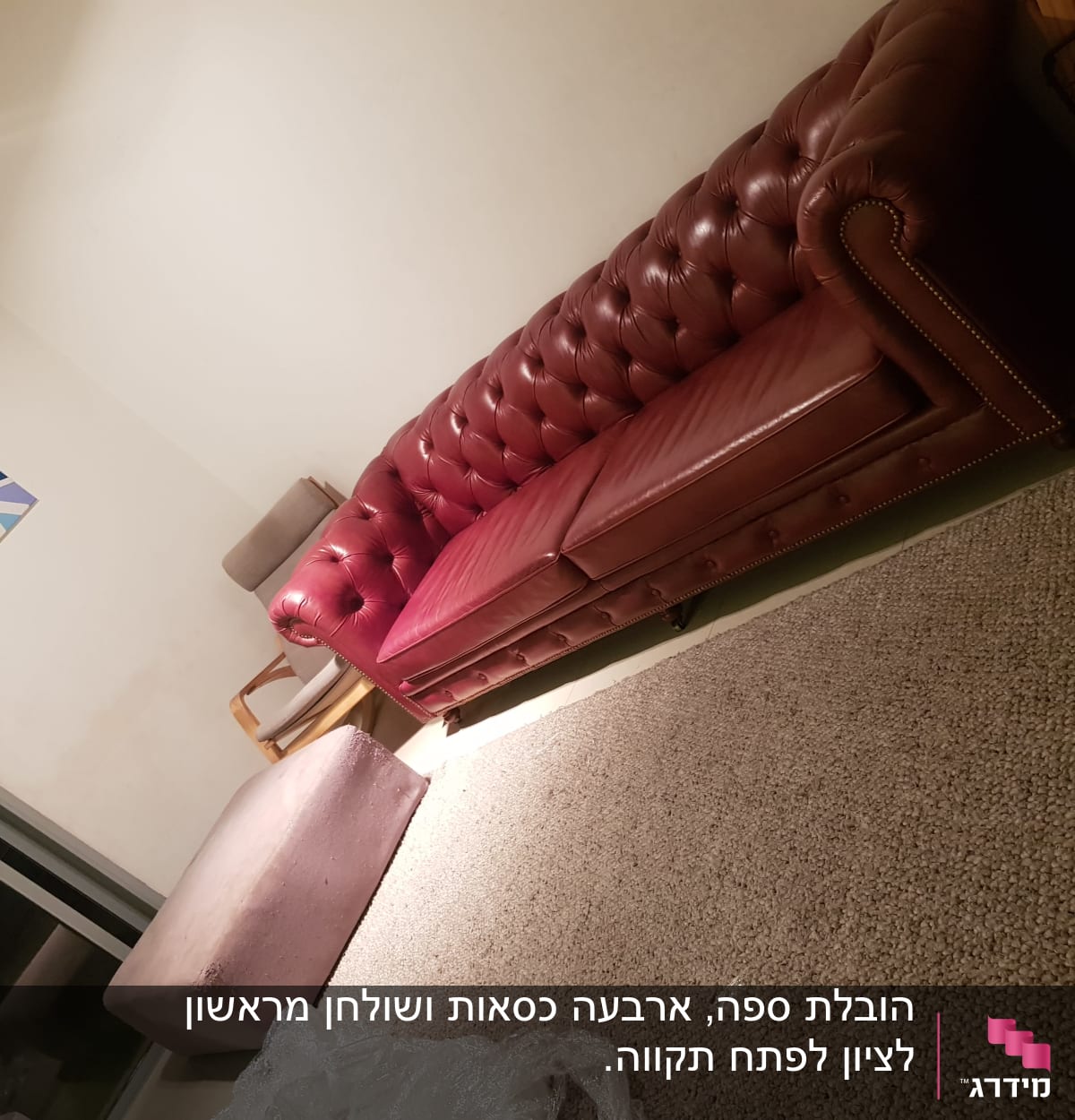 ספה אדומה עם ריפוד כפתורים על שטיח חום